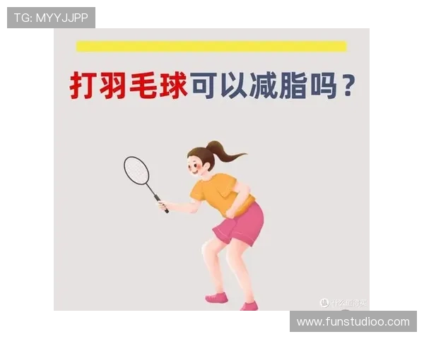 羽毛球新手攻略:耐力入门指南 羽毛球新手攻略:耐力入门指南