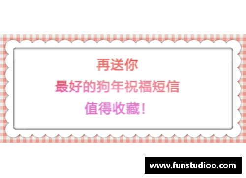 球员寄语新春：献上新年祝福